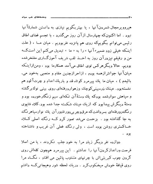 در انجا هیچکس نبود - نمونه اول - جزیره کتاب های الکترونیکی